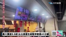 Strong quake rocks Taiwan capital Taipei