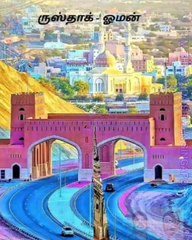 இயற்கையான காட்சிகளோடு டிஎம்எஸ் ஐயா பாடல் SINGAPORE TMS FANS