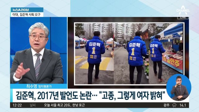 김준혁, 발언 근거로 올린 논문에 ‘성상납’ 표현 없어