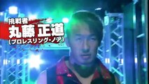 NJPW King of Pro-Wrestling 2016 IWGP Heavyweight Championship Naomichi Marafuji vs Kazuchika Okada
