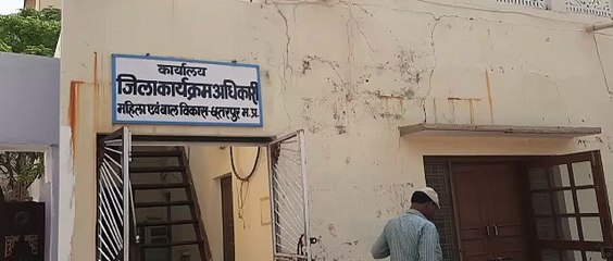 जिला कार्यक्रम अधिकारी कार्यालय