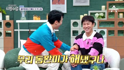 [선공개] 동완♥윤아, 설레는 첫날밤? 특별 1박 2일 여행기 공개! ✨