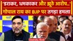 Arvind Kejriwal Arrest के बाद Sanjay Singh की Bail पर Gopal Rai ने BJP को जमकर घेरा | वनइंडिया हिंदी