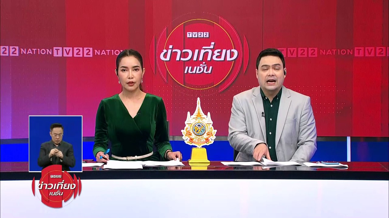 ทนายความชี้ "บิ๊กโจ๊ก" ยันเส้นเงินไม่ถึงตัว | ข่าวเที่ยงเนชั่น | 3 เม.ย. 67 | PART 1