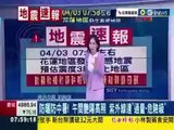 La scossa a Taiwan in diretta tv: in studio trema tutto ma la giornalista continua a condurre il tg
