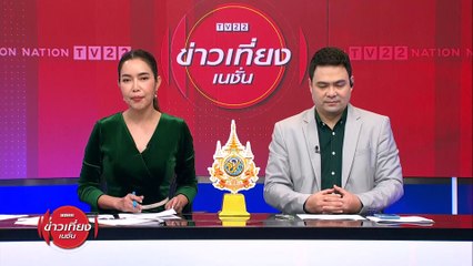 กรมอุทยานแห่งชาติฯ แถลงแผนงานการแก้ปัญหาลิงลพบุรี | ข่าวเที่ยงเนชั่น | 3 เม.ย. 67 | PART 4