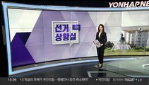 [선거상황실] 안갯속 '스윙보터' 표심…여야 반성·사과