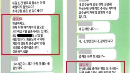 "무료 주식 강의"...투자금 186억 가로챈 일당 구속 / YTN