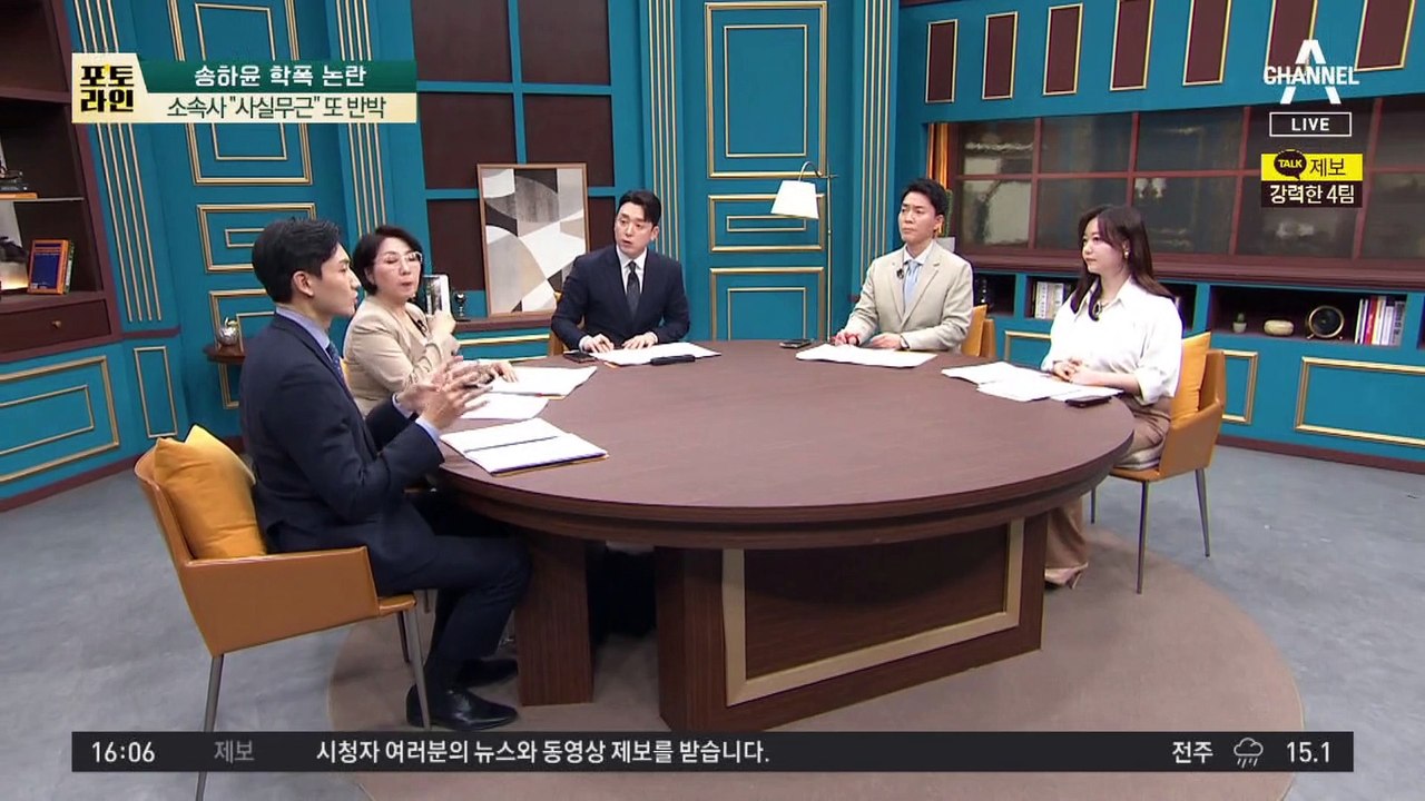 “송하윤 학폭” 진실 공방…추가 제보는 어떤 내용?