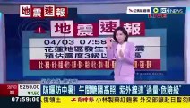 Séisme à Taïwan: Regardez les images de cette journaliste qui continue la présentation de son journal en direct alors que son studio est touché par les secousses - VIDEO