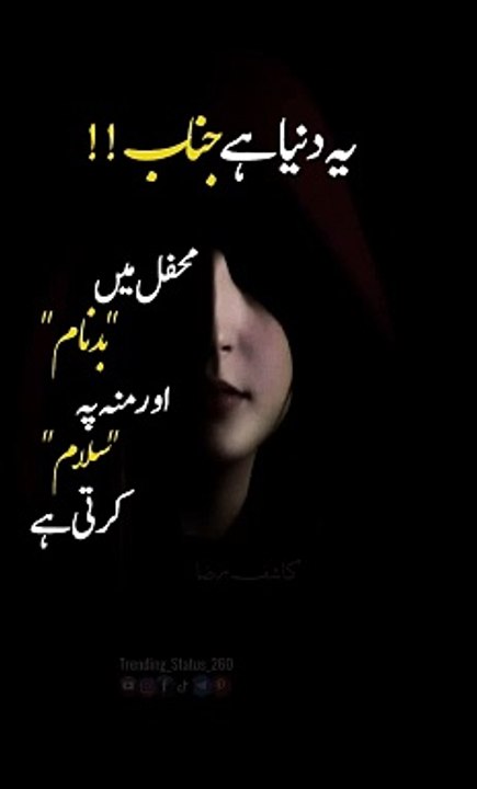 Reality base poetry