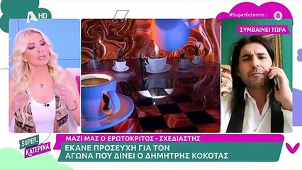 Ενοχλημένη η Καινούργιου: «Mιλάς συνέχεια... Έχουμε έναν καλεσμένο, μην τον διακόπτεις»