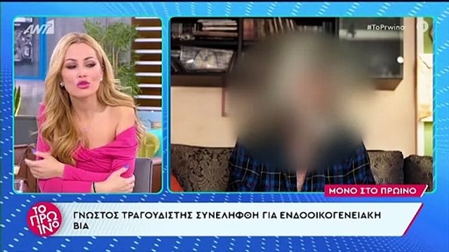 Συνελήφθη πασίγνωστος Έλληνας τραγουδιστής - Έπιασε από το λαιμό τη γυναίκα του και την απείλησε