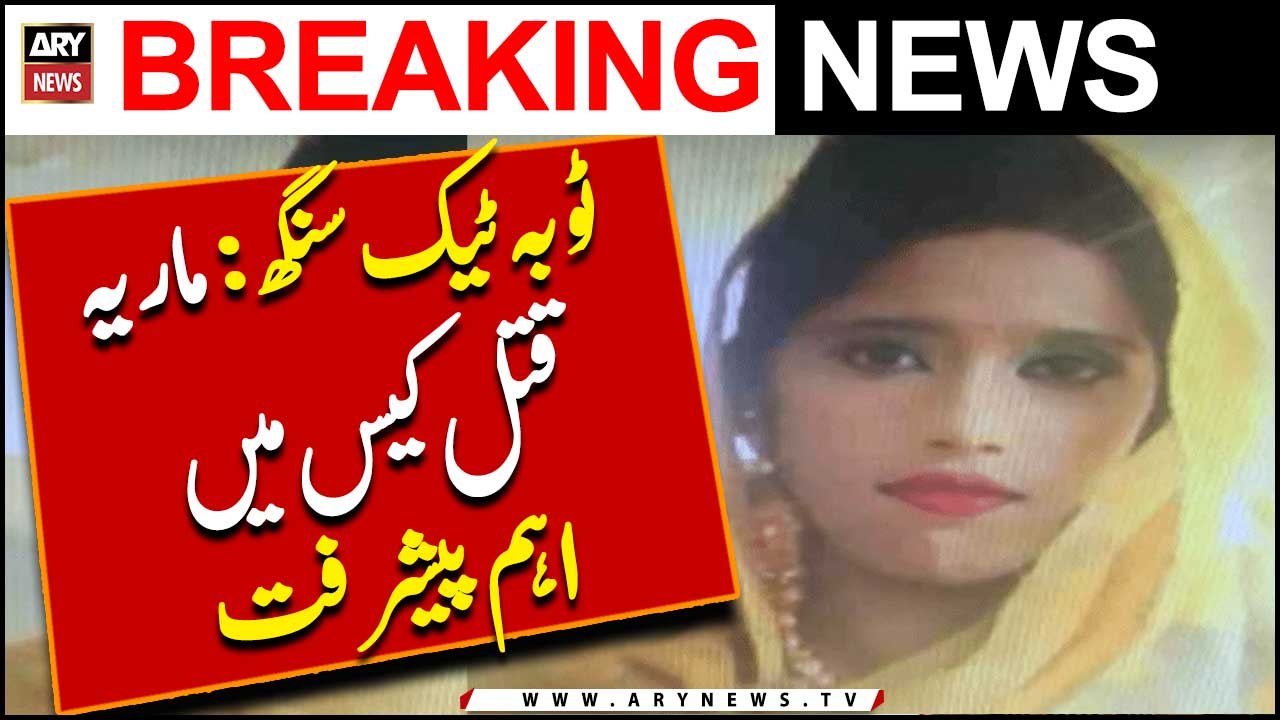 Important development in Maria mu**er case -   