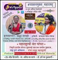 Shraddha karale Podcast - with - Charudatta Mahesh Thorat - 90.8 Radio Vishwas Community Station