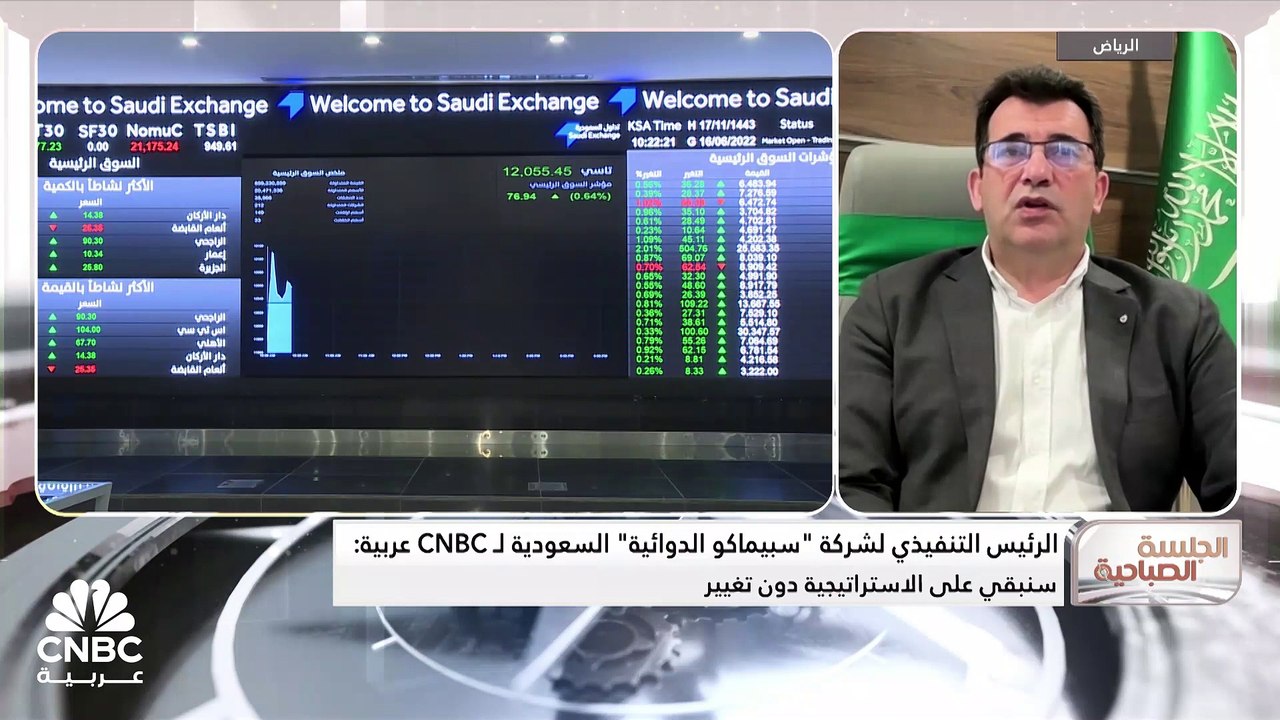 الرئيس التنفيذي لشركة "سبيماكو الدوائية" السعود...