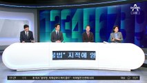 대출 의혹 “불법” 지적에…양문석 “편법”