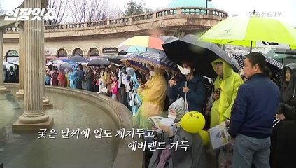 [현장잇슈] 푸바오 떠나는 날, 팬들 눈물의 배웅…"내 삶에 푸며들어줘서 고마워"