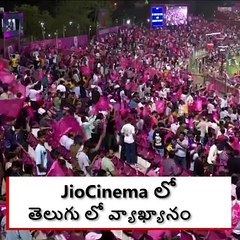 जियो सिनेमा का तेलगु दर्शकों के लिए तोहफा, दर्शकों को भी पसंद आ रही तेलगु में लाइव कॉमेंट्री