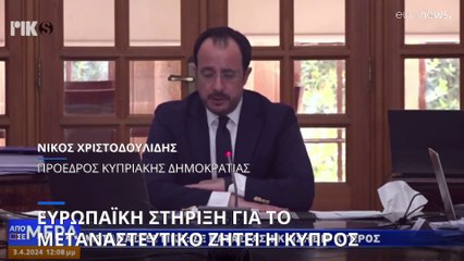 Κύπρος: «Δεχόμαστε επίθεση με σαπιοκάραβα» - 263 νέες αφίξεις μεταναστών
