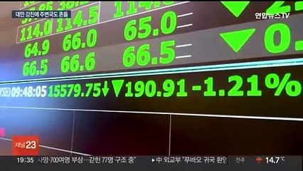 대만 지진에 반도체 관련주 하락…인접국서도 흔들