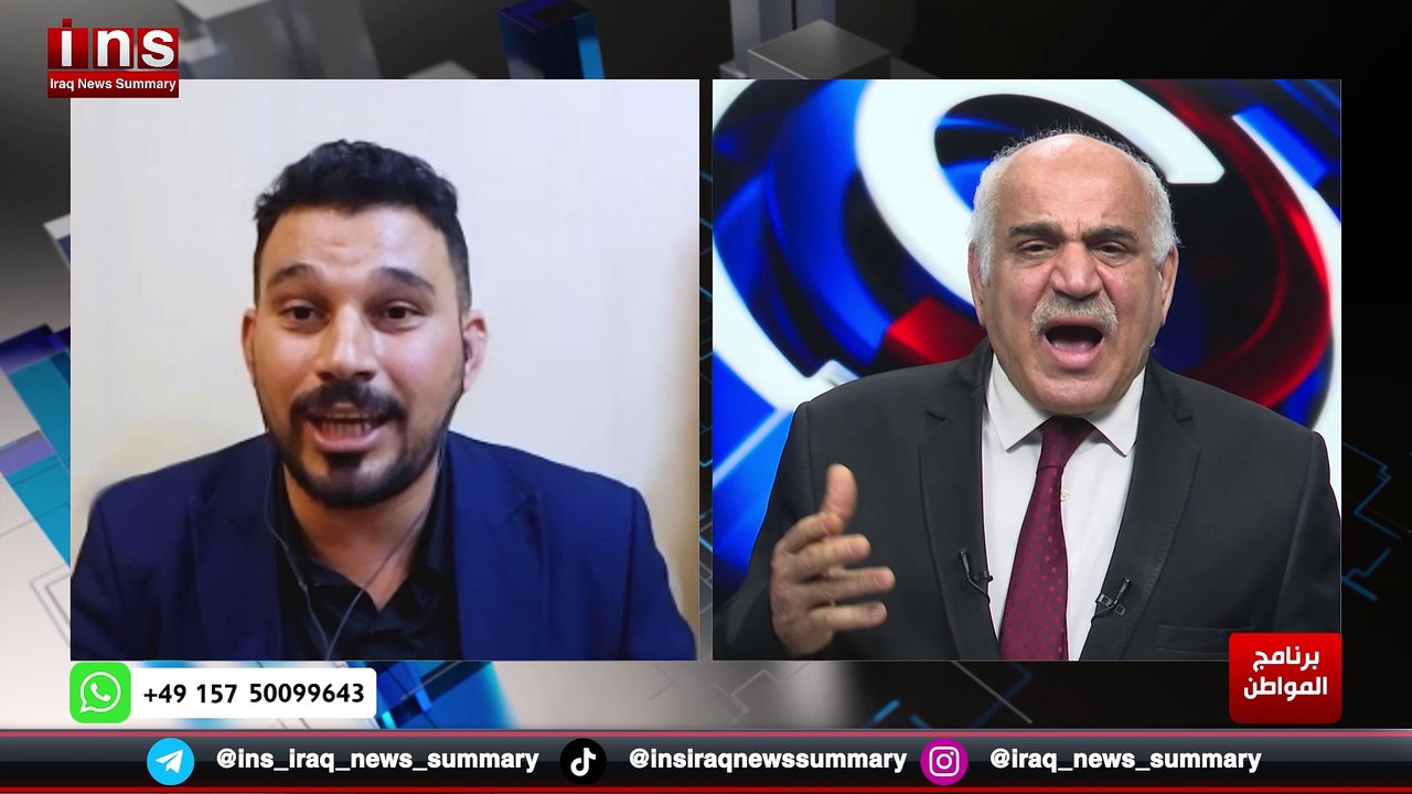 هل ستعود ثورة تشرين من جديد مع عمار سرحان وضياء الكواز والمواطن على قناة insTV