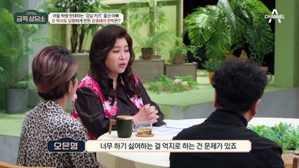 [#클립배송] 대화는 단절, 소통도 불가! 35년차 클론 강원래♥김송 부부, 상담 중단 위기까지?!