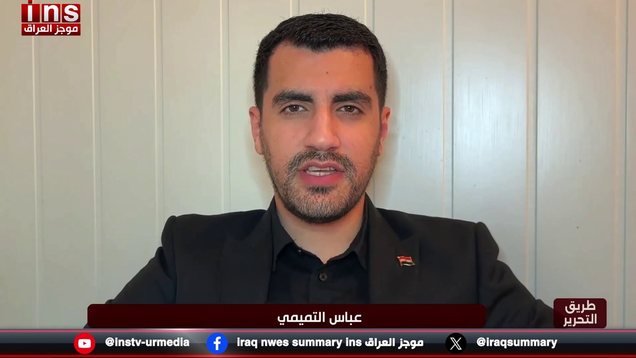 جرائم المحتل الفارسي في الأحواز المحتلة مع الأستاذ عباس التميمي
