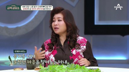 [클립배송] 부부 권력 차이로 인한 자식의 상처와 감정 표현의 어려움 😢