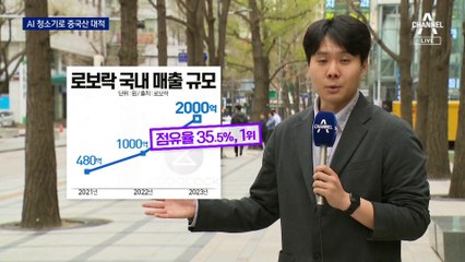 안방서 中에 밀린 삼성·LG, AI 로봇청소기로 반격