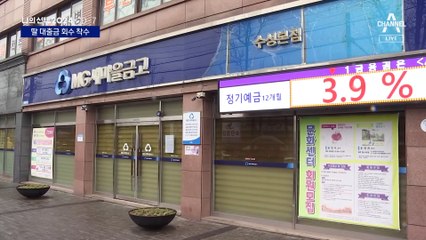 양문석 딸 대출금, 전액 환수 결정…이복현 “명백한 불법”