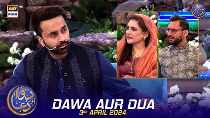 Dawa Aur Dua | Syed Ghalib Agha | Dr Ayesha Abbas | Waseem Badami | 3 April 2024 | #shaneiftar