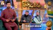 Sada e Haq - Azan Competition | Naimat e Iftar | 3 April 2024 - Shan e Ramzan | ARY Qtv