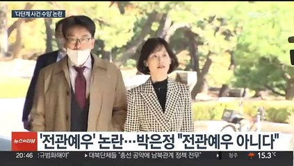 이종근 변호사 '다단계 사건 수임' 갑론을박…고발도 이어져