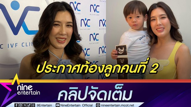 บี มาติกา ท้องลูกคนที่ 2 ได้ 3 เดือน หาคู่ให้ อั้ม งานใหญ่ ลั่น แจ็คกี้ อย่าหมดหวัง (คลิปจัดเต็ม)