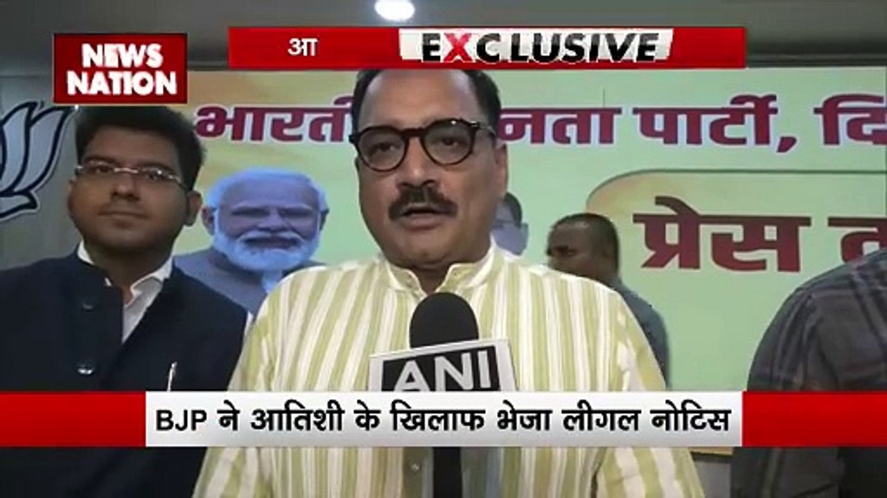 BJP Legal Notice : BJP ने आतिशी के खिलाफ भेजा लीगल नोटिस