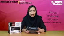 ضبط ماشین پنل ثابت استیلاک دارای دو پورت USB