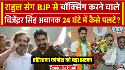 Vijender Singh ने Congress को दिया झटका, BJP में हुए शामिल | वनइंडिया  हिंदी