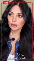 تفاصيل صادمة لترك فتاة زوجها من أجل داعم في التيك توك