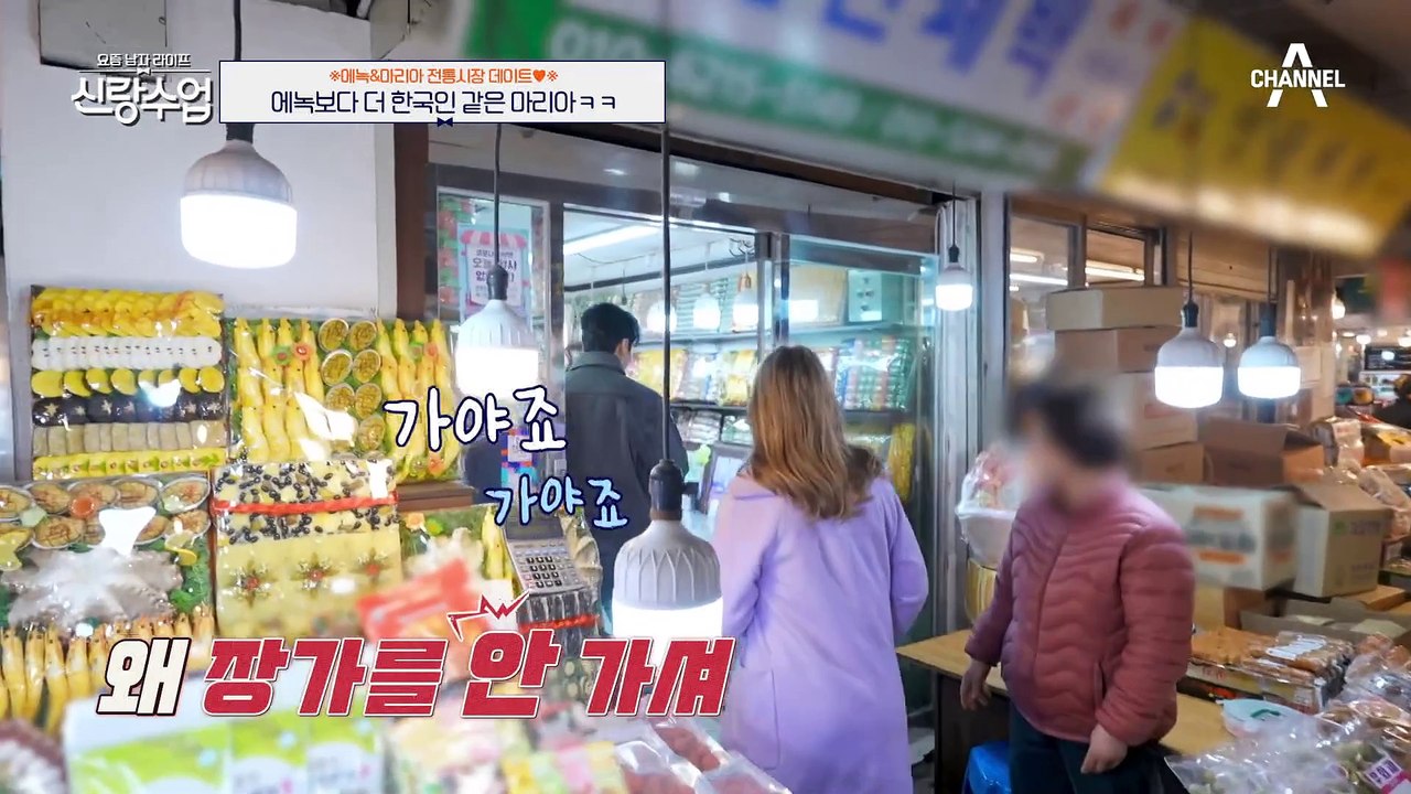 [#신랑수업] 당황한 에녹:: 선지 해장국에 소주 찾는 대한 미국인 마리아?! #에녹...
