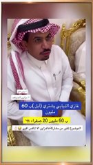 غازي الذيابي يشتري إبل برقم فلكي يفوق التوقعات