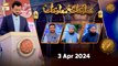 Maloomat hi Maloomat - Quiz Competition | Naimat e Iftar | 3 April 2024 - Shan e Ramzan | ARY Qtv