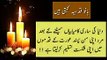 Husband wife Quotes in Urdu l Islamic quotes about life lessons l Quotes cha_144p