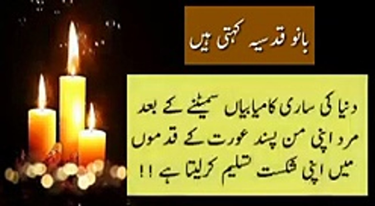 Husband wife Quotes in Urdu l Islamic quotes about life lessons l Quotes cha_144p