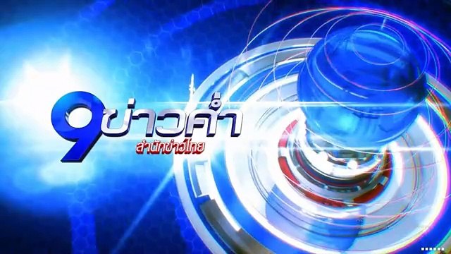 รวมโฆษณา ช่อง 9 MCOT HD (วันจันทร์ที่ 1 เมษายน 2567) (2)
