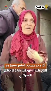 آثار دمار مسجد البشير وسط دير البلح عقب استهدافه بغارة للاحتلال الاسرائيلي