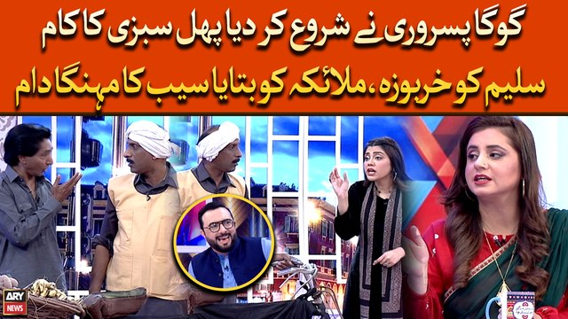 Goga Ne Shuru Kardiya Phal Sabzi Ka Kaam, Saleem Kharbooza, Malaika Ko Bataya Saib Ka Mehenga Daam