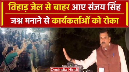 Video herunterladen: Sanjay Singh Bail: जेल से बाहर आए संजय सिंह | Supreme Court | Delhi Liquor Scam | वनइंडिया हिंदी