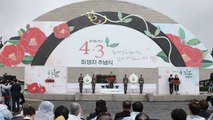 76주년 제주 4·3 희생자 추념식 봉행...윤석열 대통령 불참 / YTN