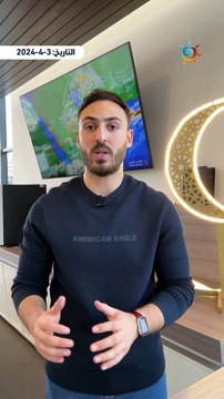 السعودية | تفاصيل الأحوال الجوية المتوقعة يوم 24 و 25 من شهر رمضان المبارك في الممكلة!